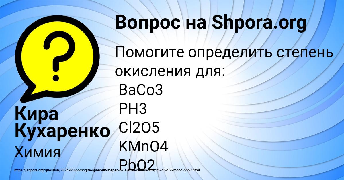 Картинка с текстом вопроса от пользователя Кира Кухаренко
