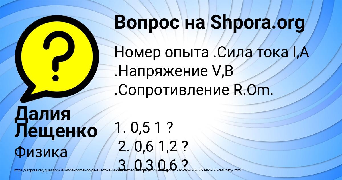 Картинка с текстом вопроса от пользователя Далия Лещенко