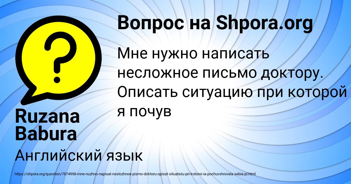 Картинка с текстом вопроса от пользователя Ruzana Babura