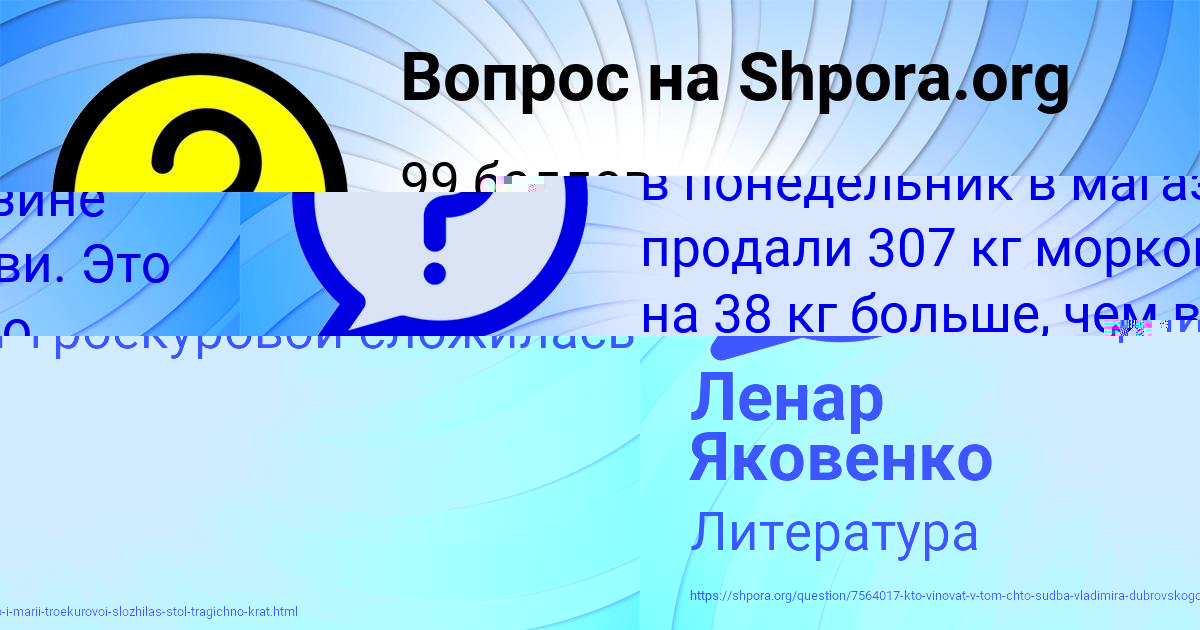 Картинка с текстом вопроса от пользователя ПОЛИНА ЛОМОВА