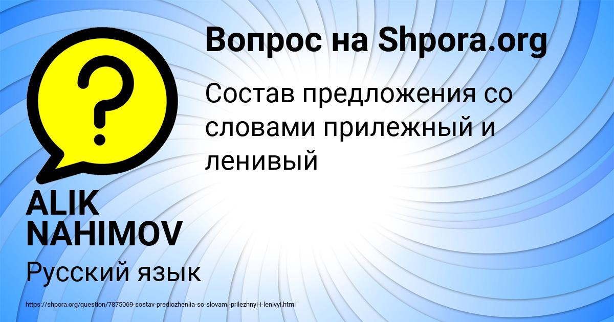 Картинка с текстом вопроса от пользователя ALIK NAHIMOV