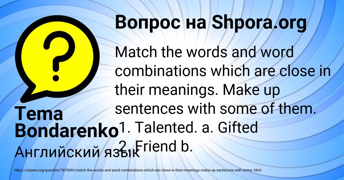 Картинка с текстом вопроса от пользователя Tema Bondarenko