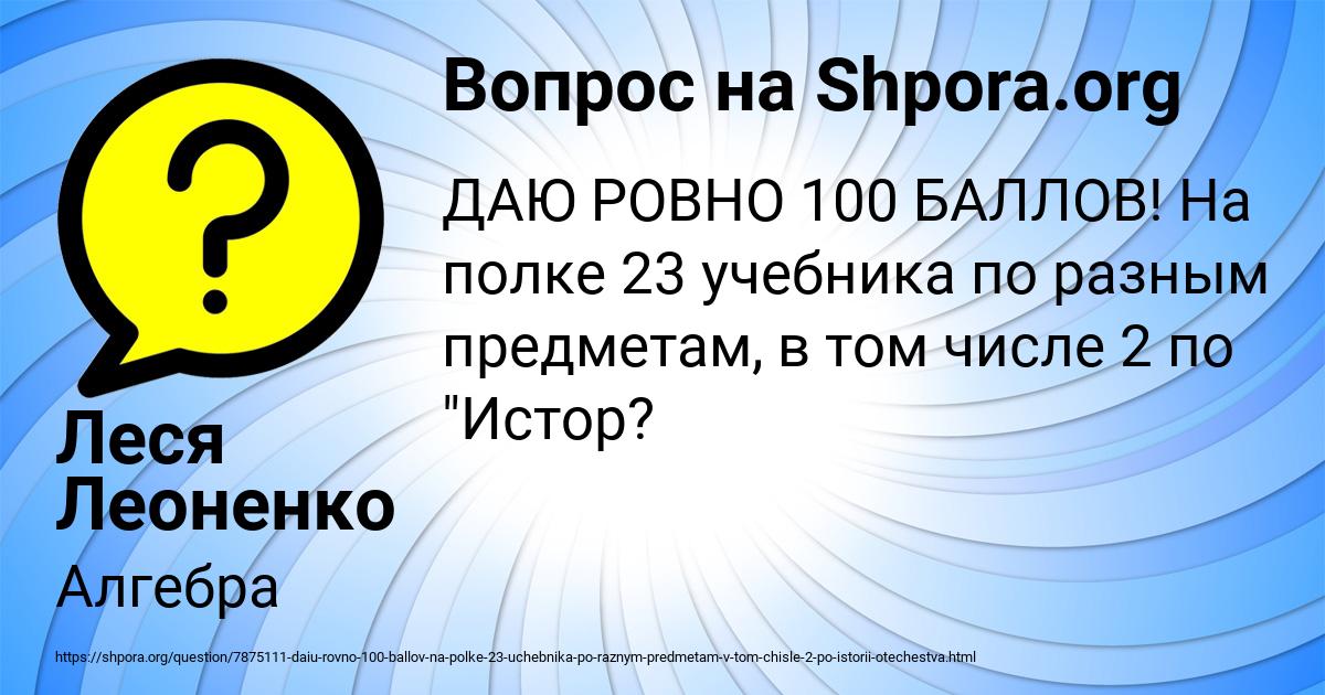 Картинка с текстом вопроса от пользователя Леся Леоненко