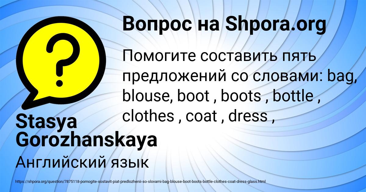 Картинка с текстом вопроса от пользователя Stasya Gorozhanskaya