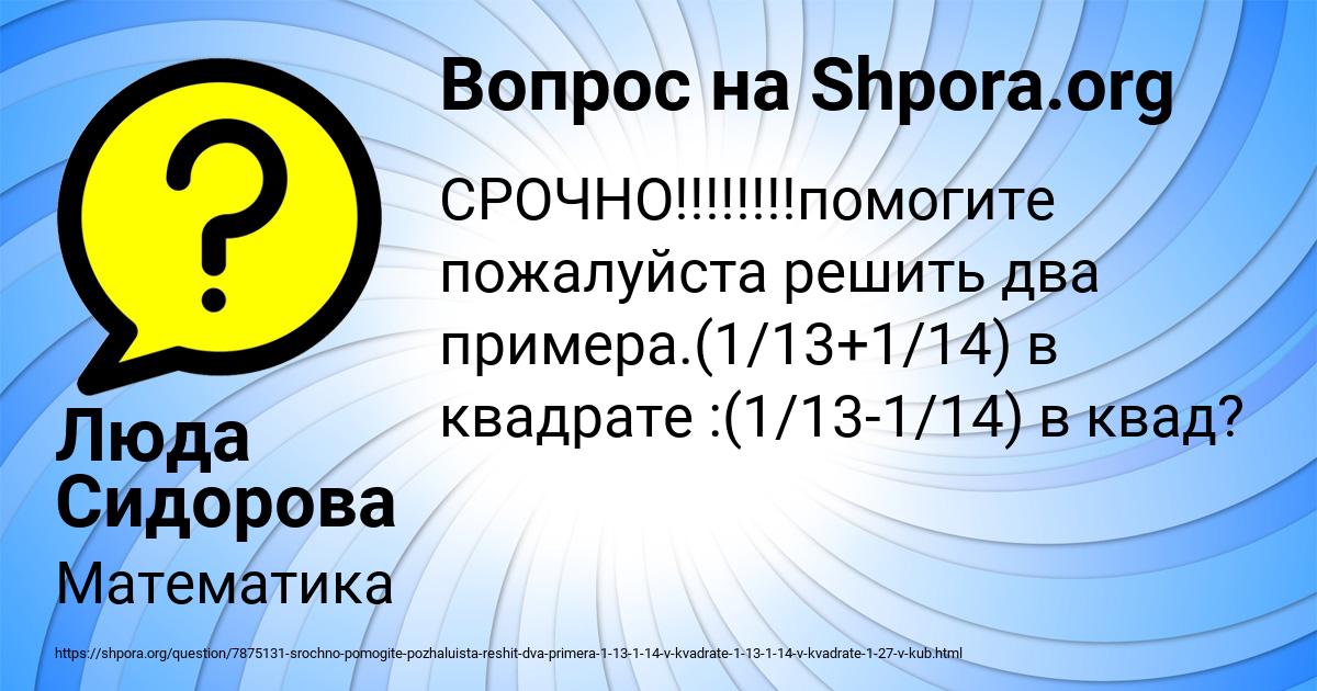 Картинка с текстом вопроса от пользователя Люда Сидорова