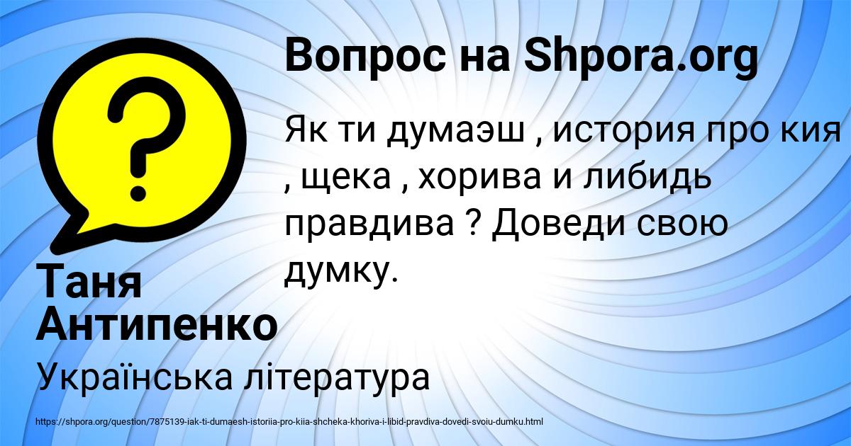 Картинка с текстом вопроса от пользователя Таня Антипенко