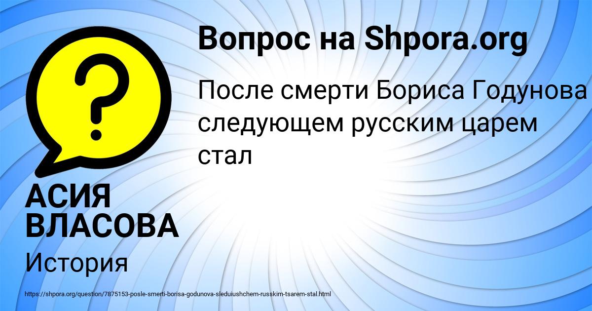 Картинка с текстом вопроса от пользователя АСИЯ ВЛАСОВА