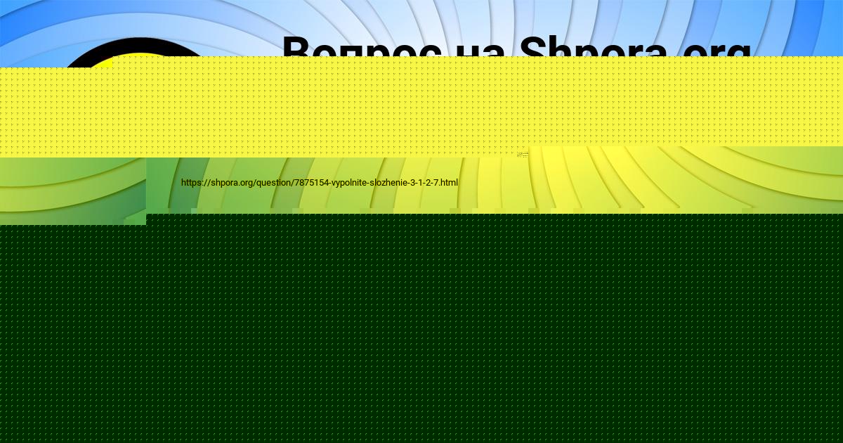 Картинка с текстом вопроса от пользователя Dashka Vasilenko