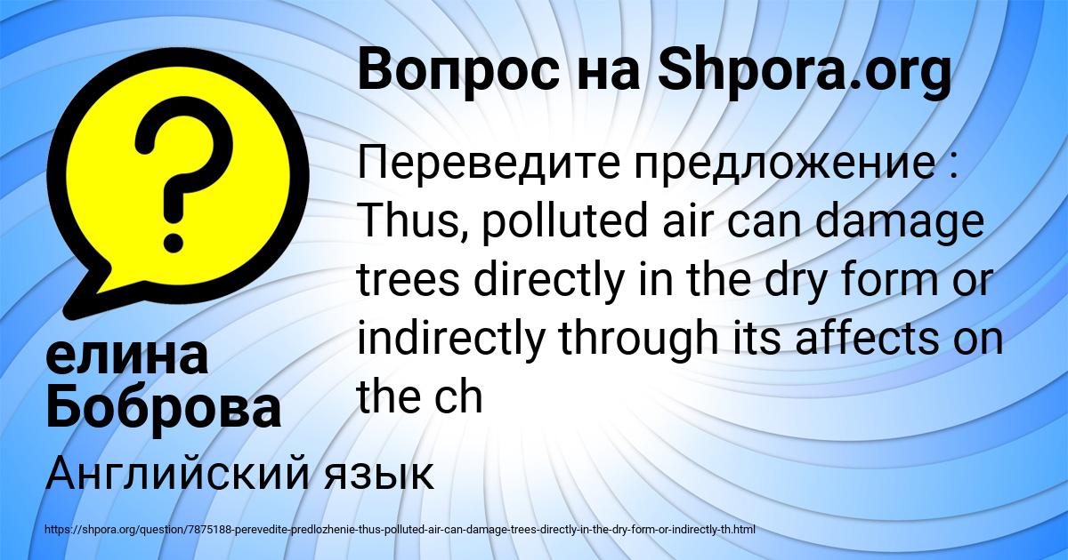 Картинка с текстом вопроса от пользователя елина Боброва
