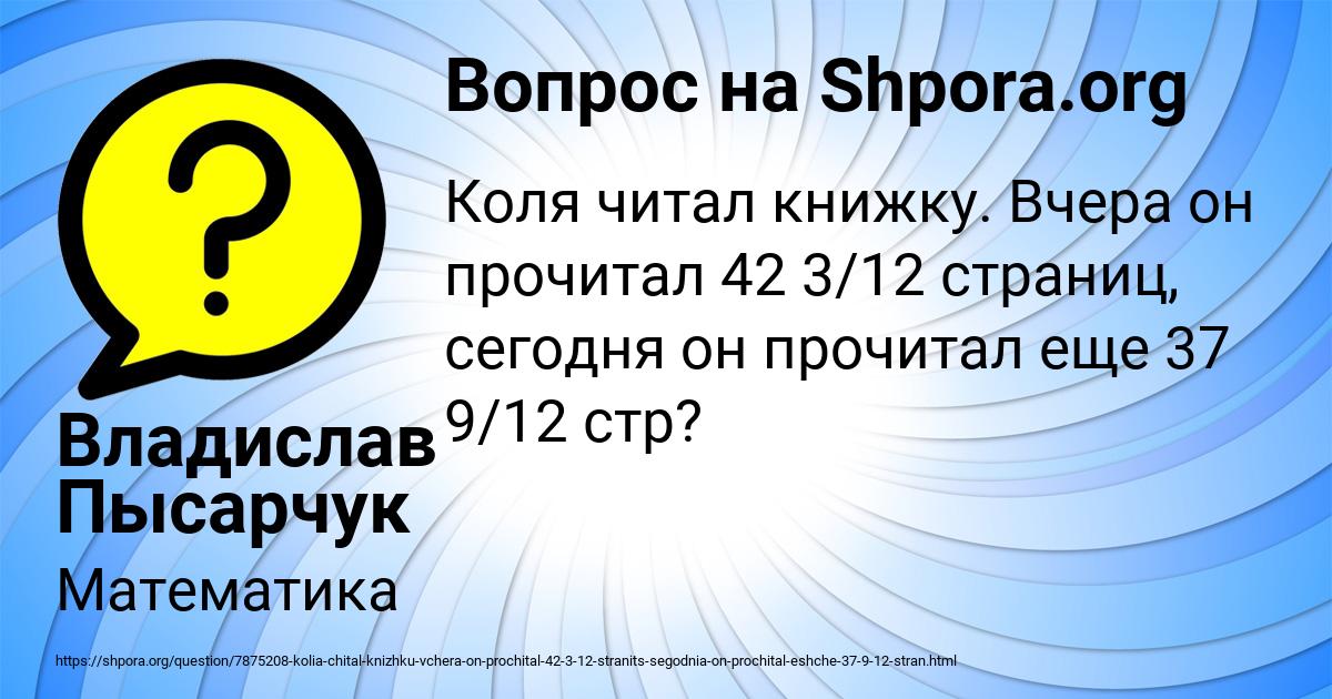 Картинка с текстом вопроса от пользователя Владислав Пысарчук