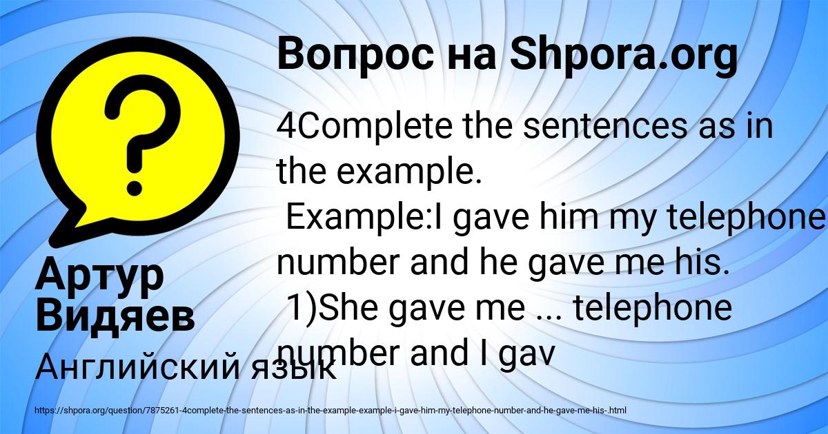 Картинка с текстом вопроса от пользователя Артур Видяев