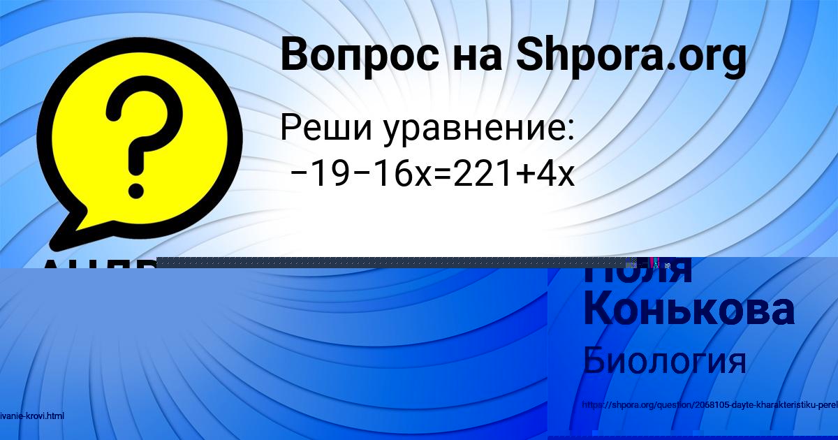 Картинка с текстом вопроса от пользователя АНДРЮХА МОСКАЛЕНКО
