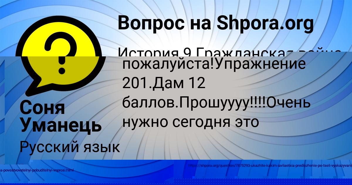 Картинка с текстом вопроса от пользователя Таисия Борисенко