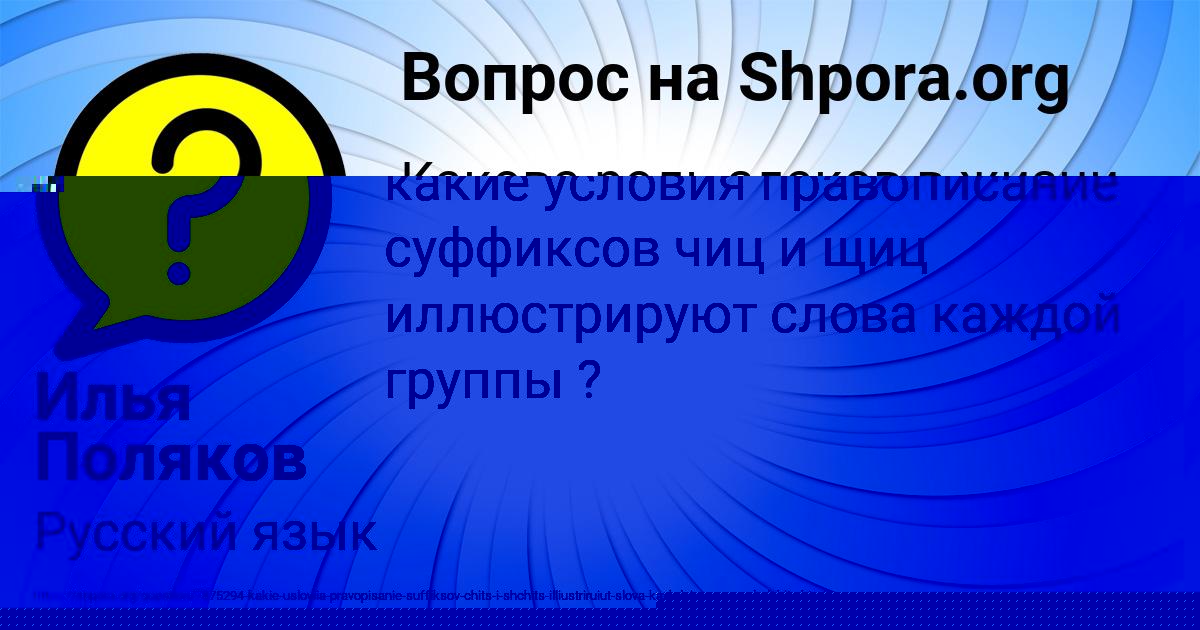 Картинка с текстом вопроса от пользователя Илья Поляков