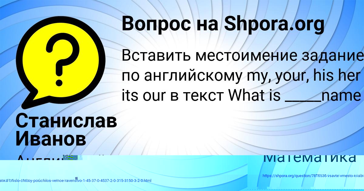 Картинка с текстом вопроса от пользователя Katyusha Pilipenko