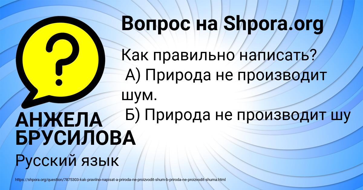Картинка с текстом вопроса от пользователя АНЖЕЛА БРУСИЛОВА