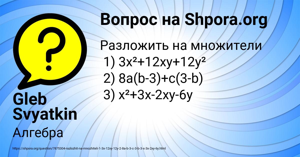 Картинка с текстом вопроса от пользователя Gleb Svyatkin