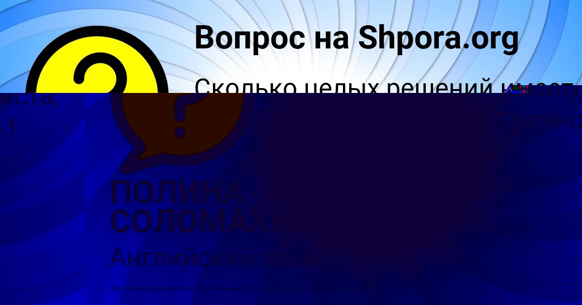 Картинка с текстом вопроса от пользователя Dilyara Mihaylova