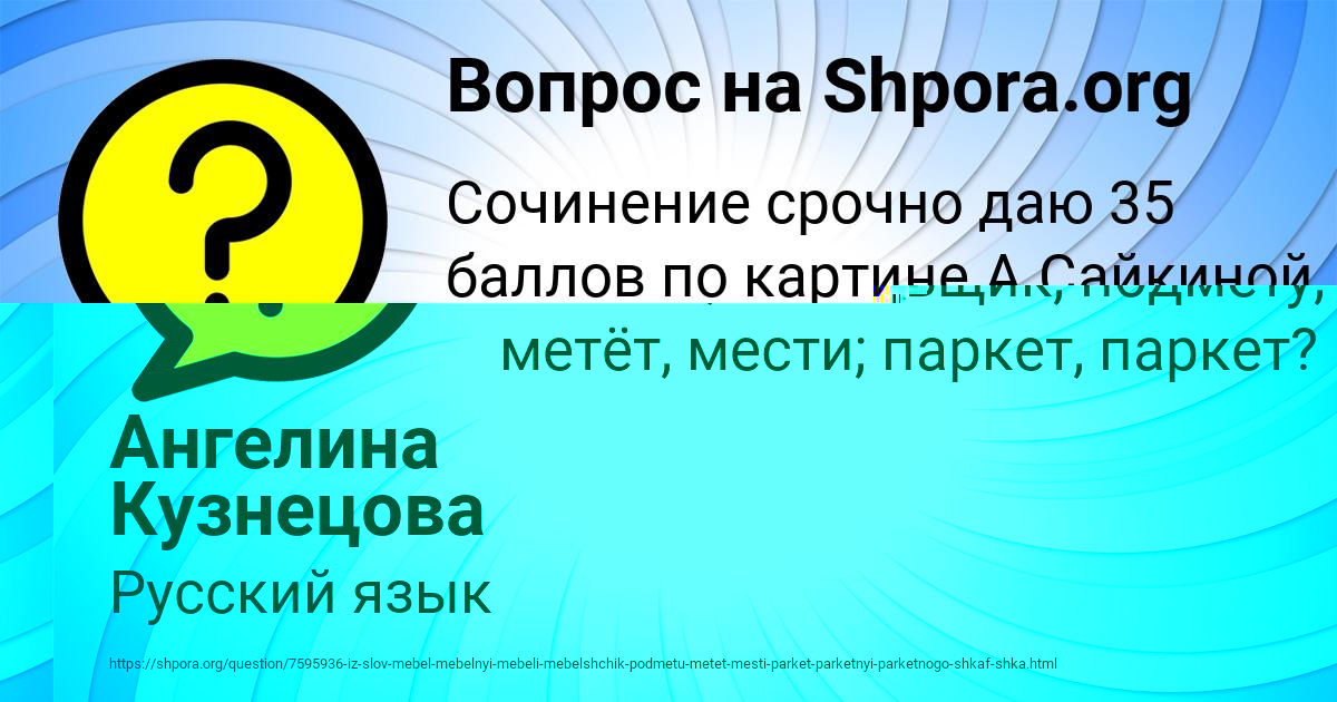 Картинка с текстом вопроса от пользователя Стася Назаренко