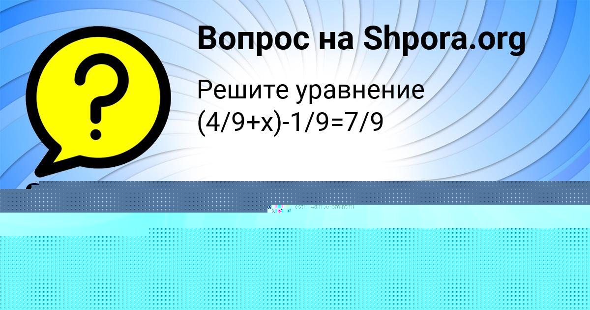 Картинка с текстом вопроса от пользователя Заур Михайловский