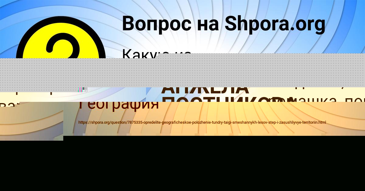 Картинка с текстом вопроса от пользователя Диана Лысенко