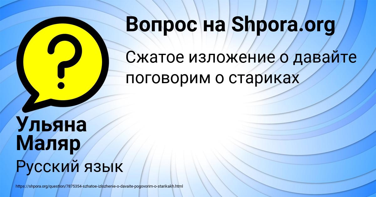 Картинка с текстом вопроса от пользователя Ульяна Маляр