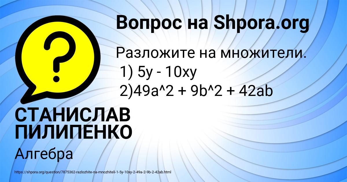 Картинка с текстом вопроса от пользователя СТАНИСЛАВ ПИЛИПЕНКО