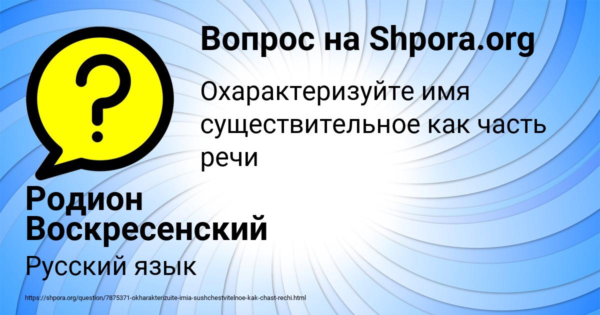 Картинка с текстом вопроса от пользователя Родион Воскресенский