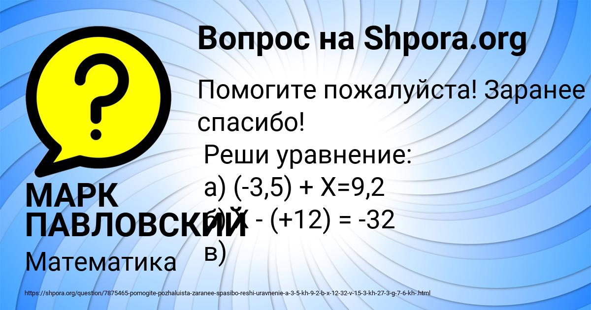 Картинка с текстом вопроса от пользователя МАРК ПАВЛОВСКИЙ