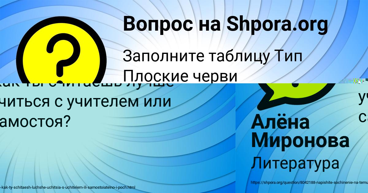 Картинка с текстом вопроса от пользователя Виталий Волошын