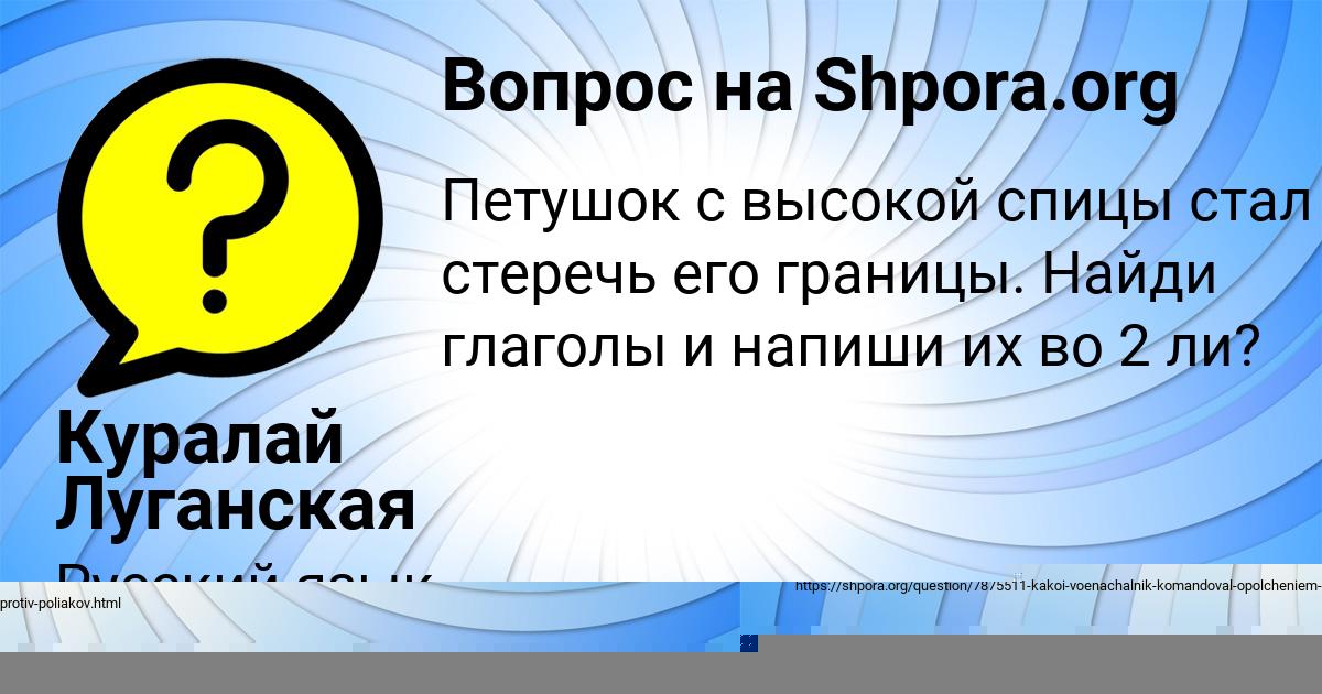 Картинка с текстом вопроса от пользователя Ирина Кузнецова