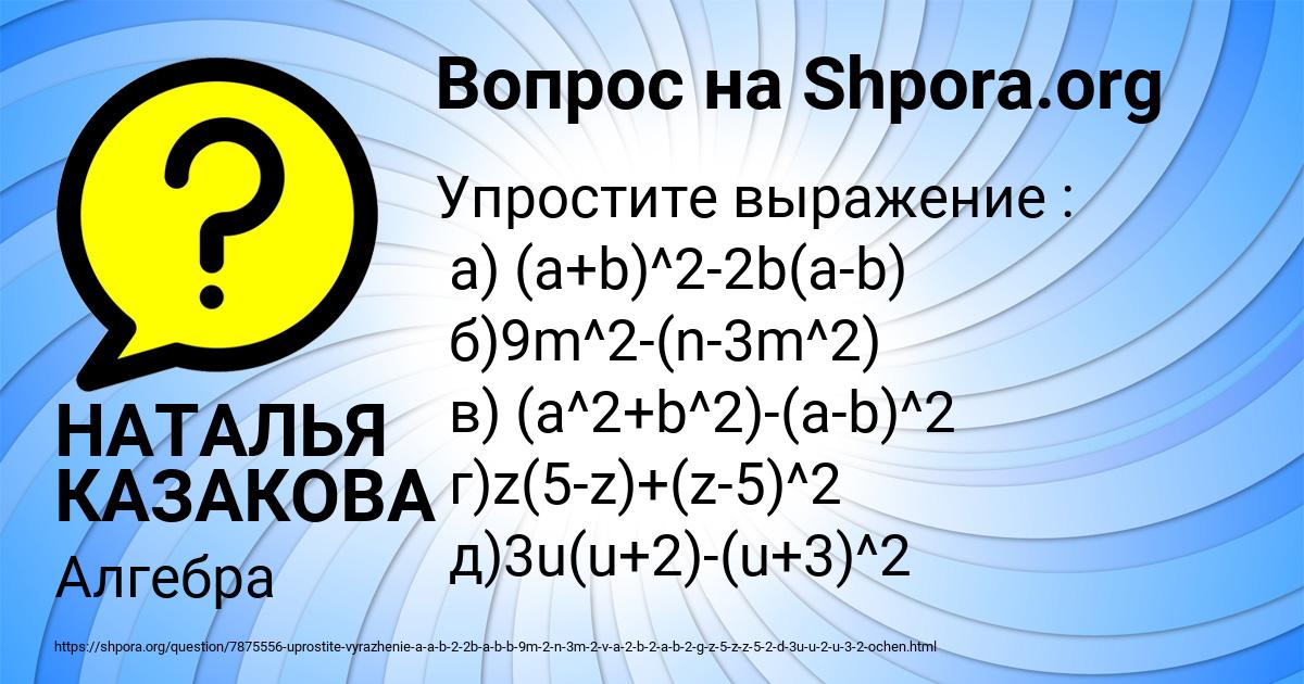 Картинка с текстом вопроса от пользователя НАТАЛЬЯ КАЗАКОВА