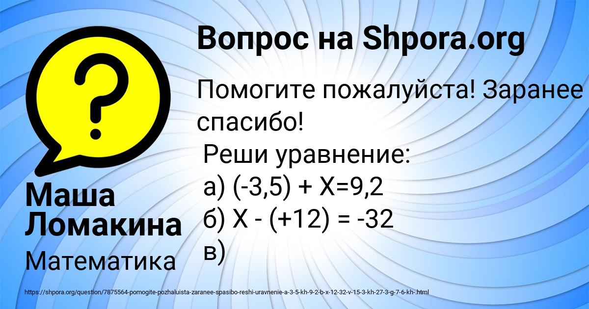 Картинка с текстом вопроса от пользователя Маша Ломакина