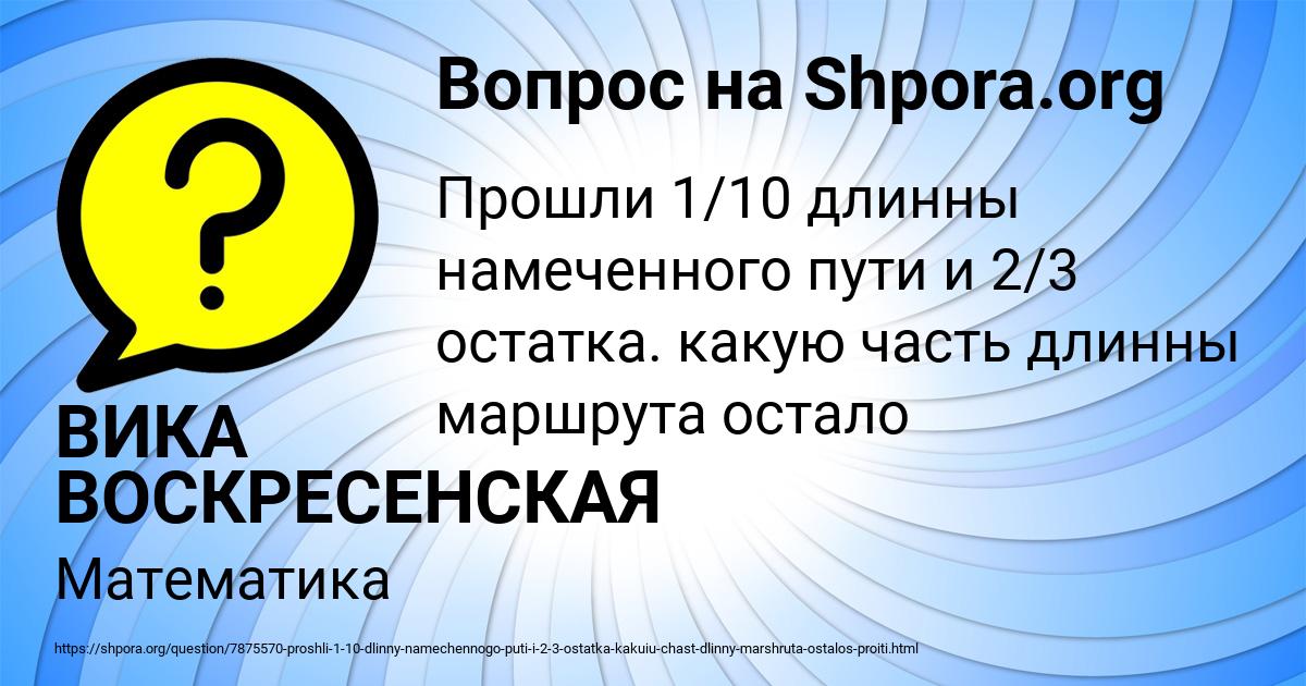 Картинка с текстом вопроса от пользователя ВИКА ВОСКРЕСЕНСКАЯ