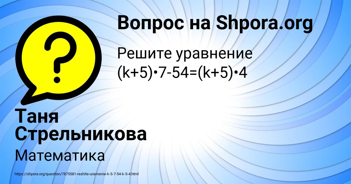 Картинка с текстом вопроса от пользователя Таня Стрельникова