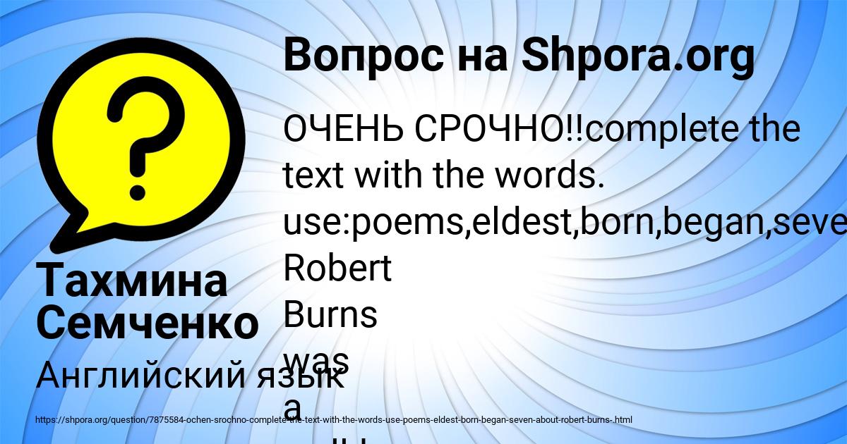 Картинка с текстом вопроса от пользователя Тахмина Семченко