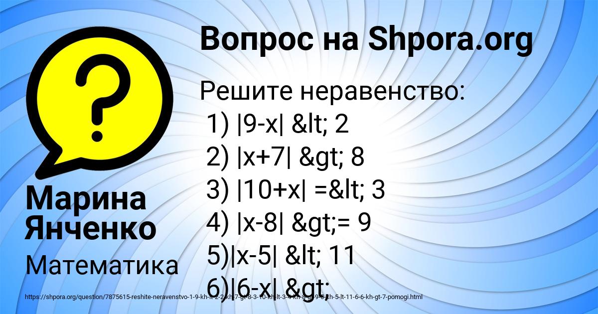 Картинка с текстом вопроса от пользователя Марина Янченко