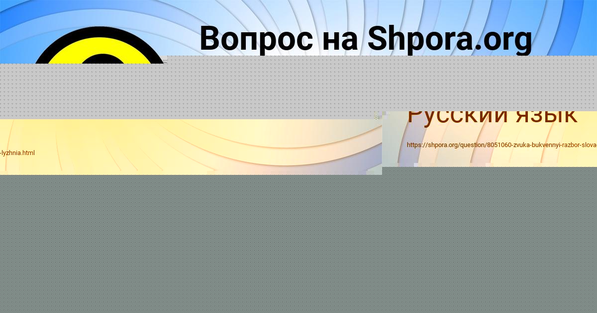 Картинка с текстом вопроса от пользователя Егорка Санаров