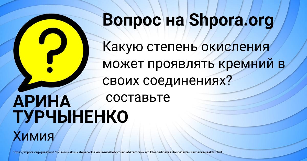 Картинка с текстом вопроса от пользователя АРИНА ТУРЧЫНЕНКО