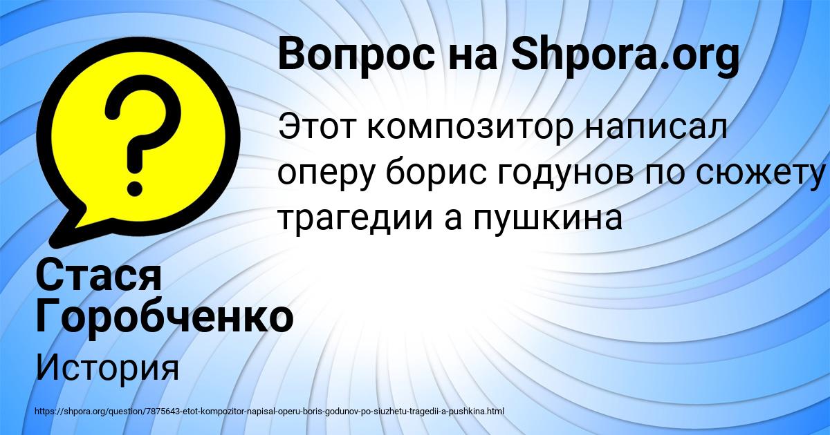 Картинка с текстом вопроса от пользователя Стася Горобченко