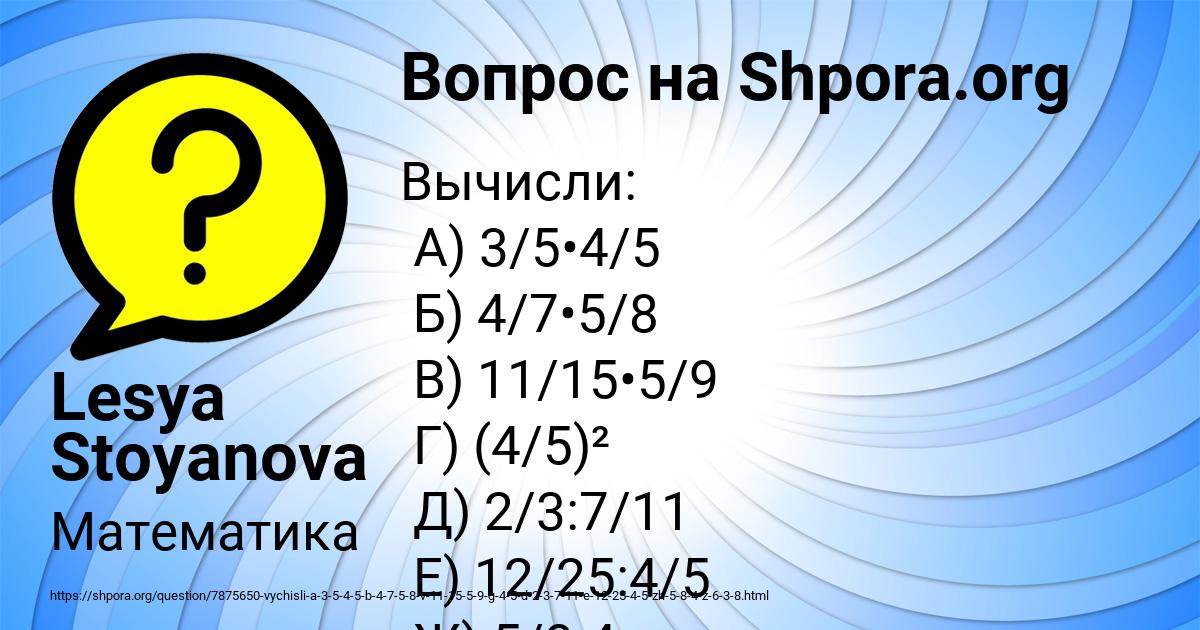 Картинка с текстом вопроса от пользователя Lesya Stoyanova