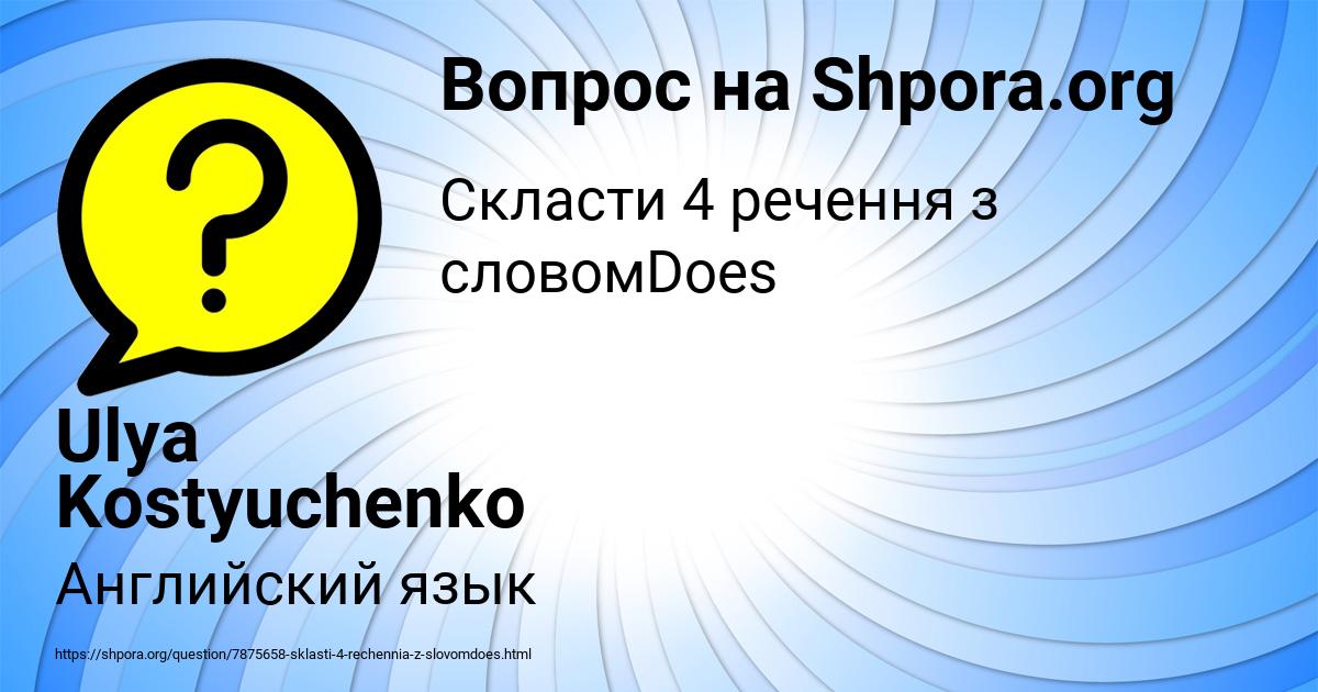 Картинка с текстом вопроса от пользователя Ulya Kostyuchenko