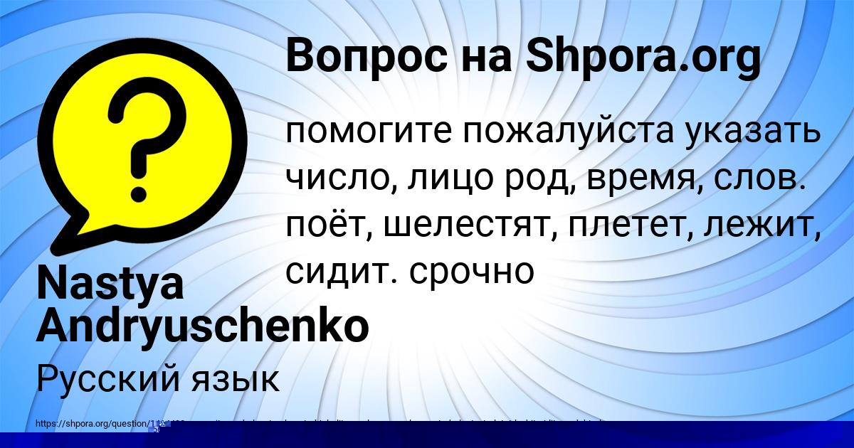 Картинка с текстом вопроса от пользователя Василий Соловей