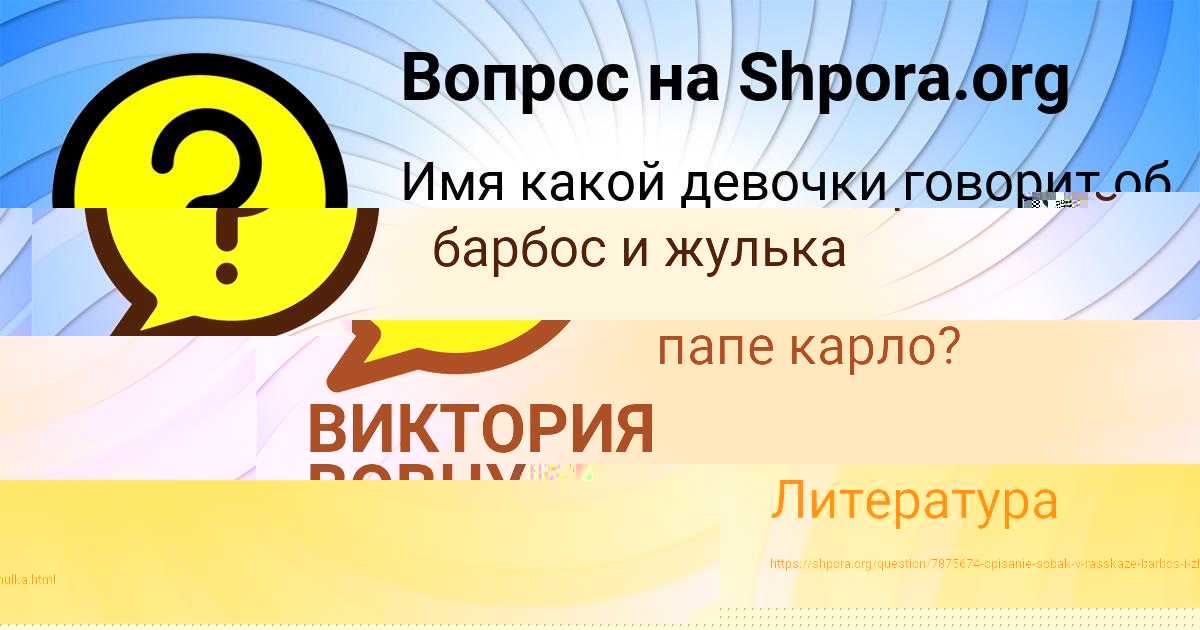 Картинка с текстом вопроса от пользователя Елизавета Бондаренко