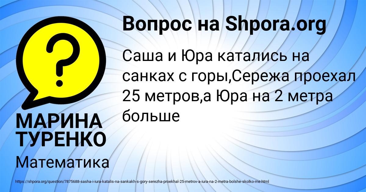 Картинка с текстом вопроса от пользователя МАРИНА ТУРЕНКО
