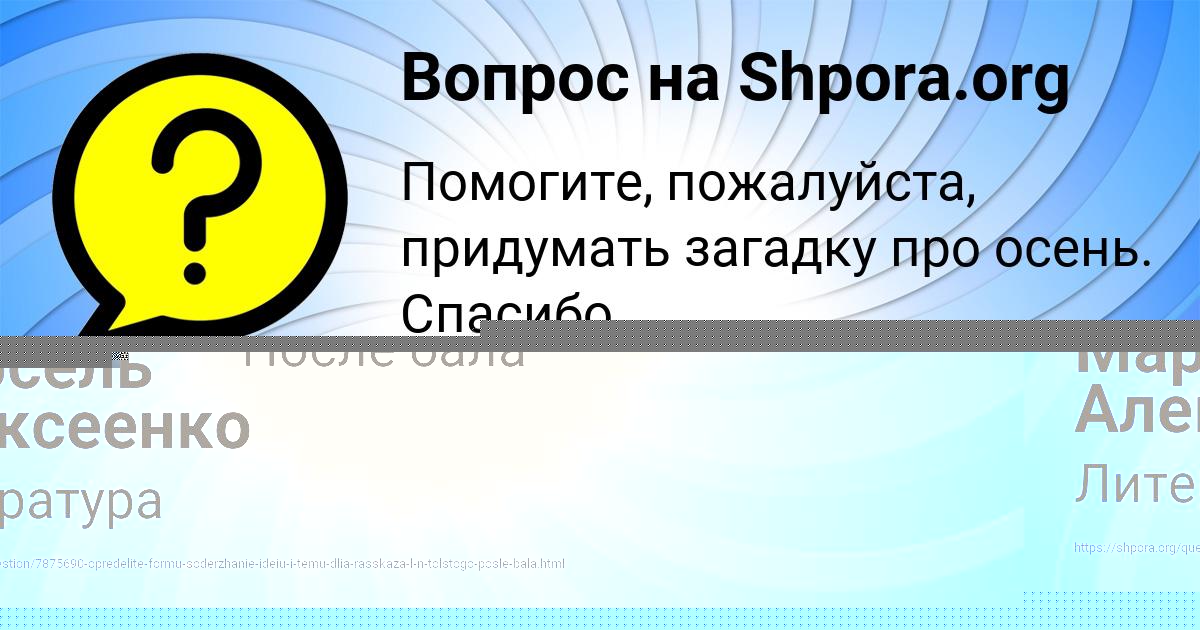 Картинка с текстом вопроса от пользователя Марсель Алексеенко