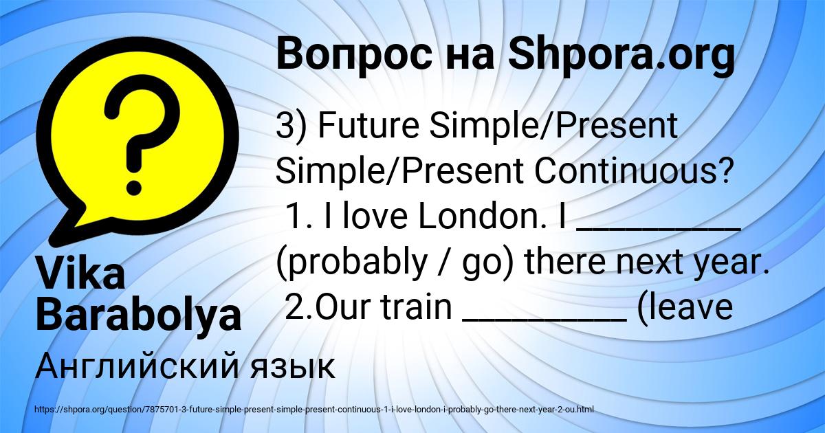 Картинка с текстом вопроса от пользователя Vika Barabolya