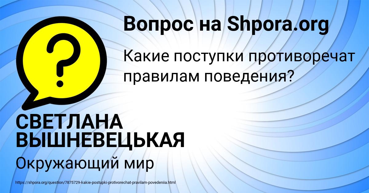 Картинка с текстом вопроса от пользователя СВЕТЛАНА ВЫШНЕВЕЦЬКАЯ