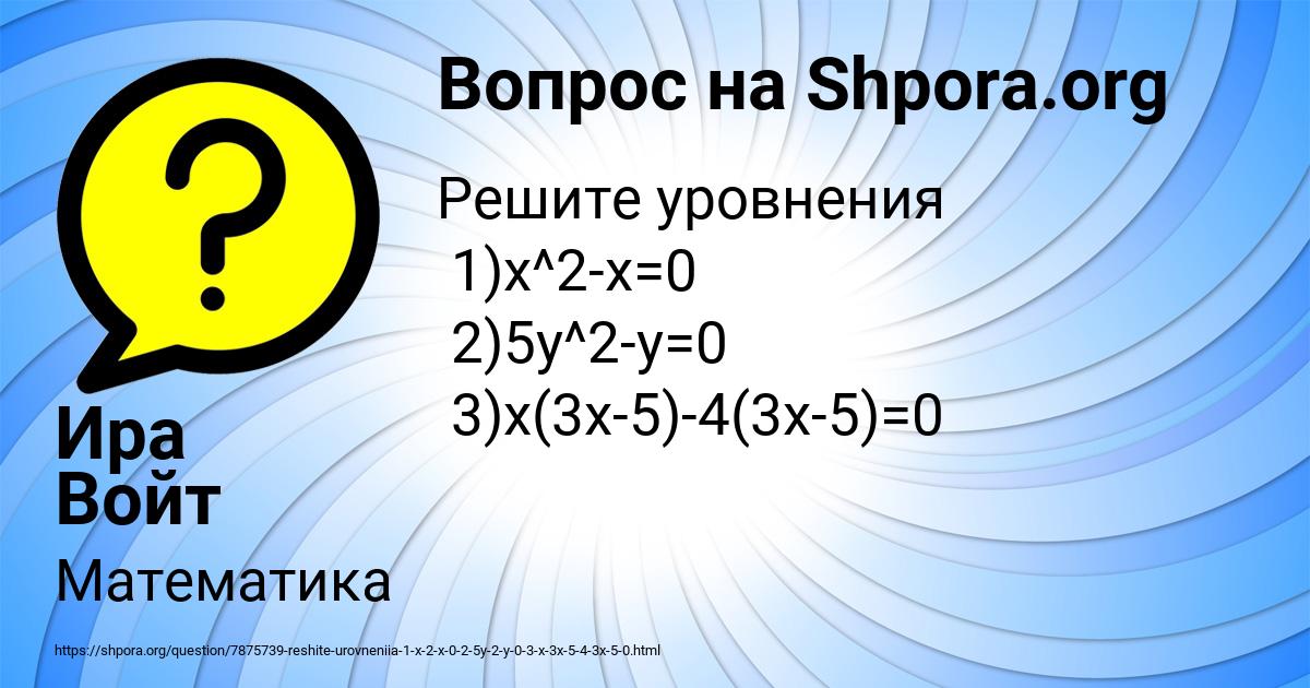 Картинка с текстом вопроса от пользователя Ира Войт