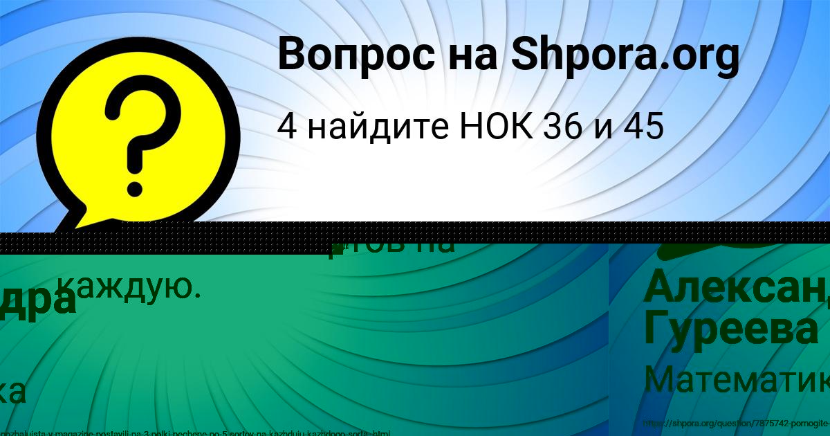 Картинка с текстом вопроса от пользователя Александра Гуреева